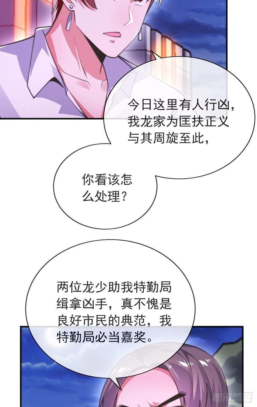 师娘请自重最新章节更新漫画,第三十四话 赔了大刀又赔钱36图