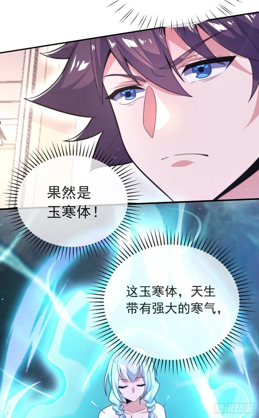 师娘，请自重漫画,第三十五话 妙手开后宫141图