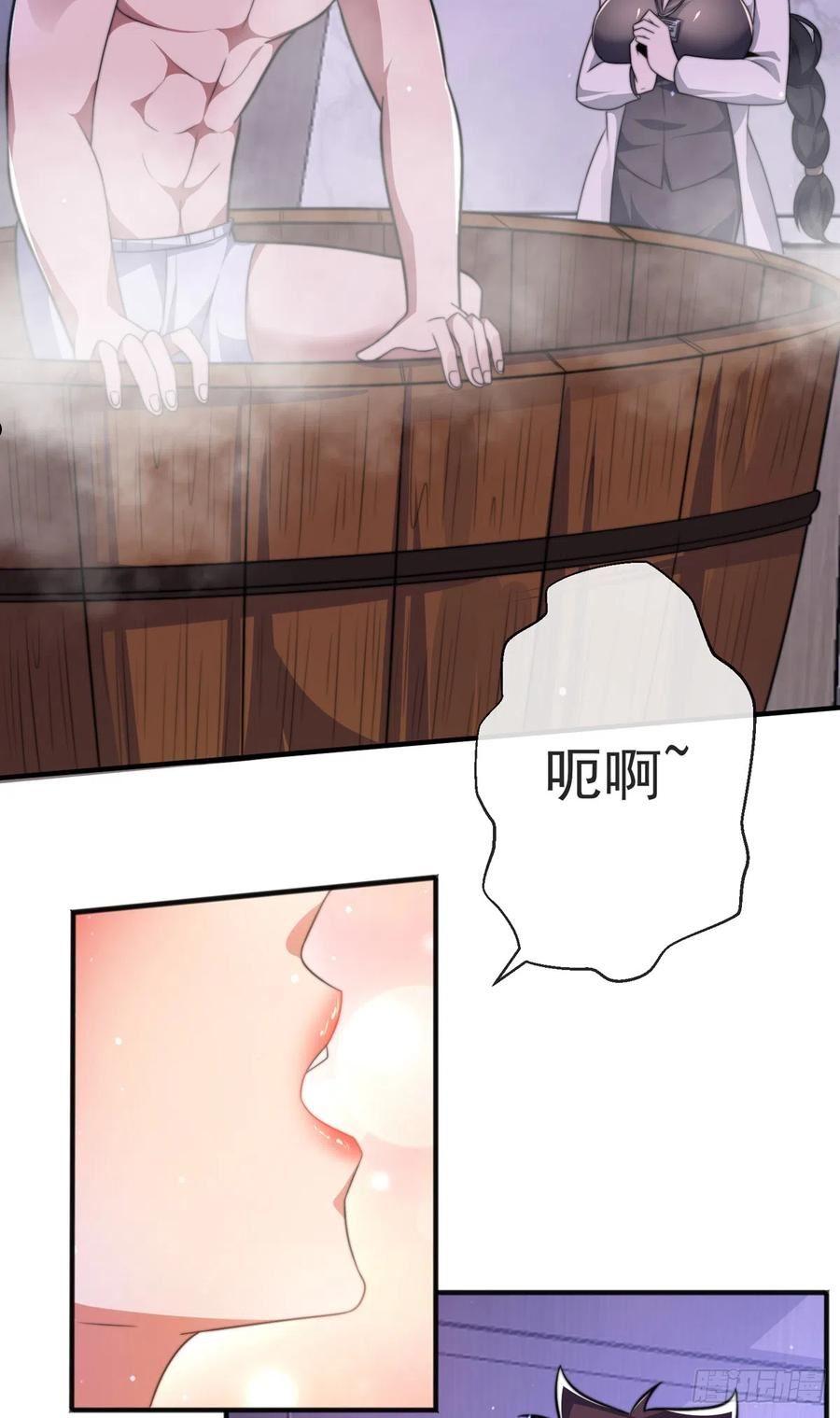 师娘，请自重漫画,第三十五话 妙手开后宫147图