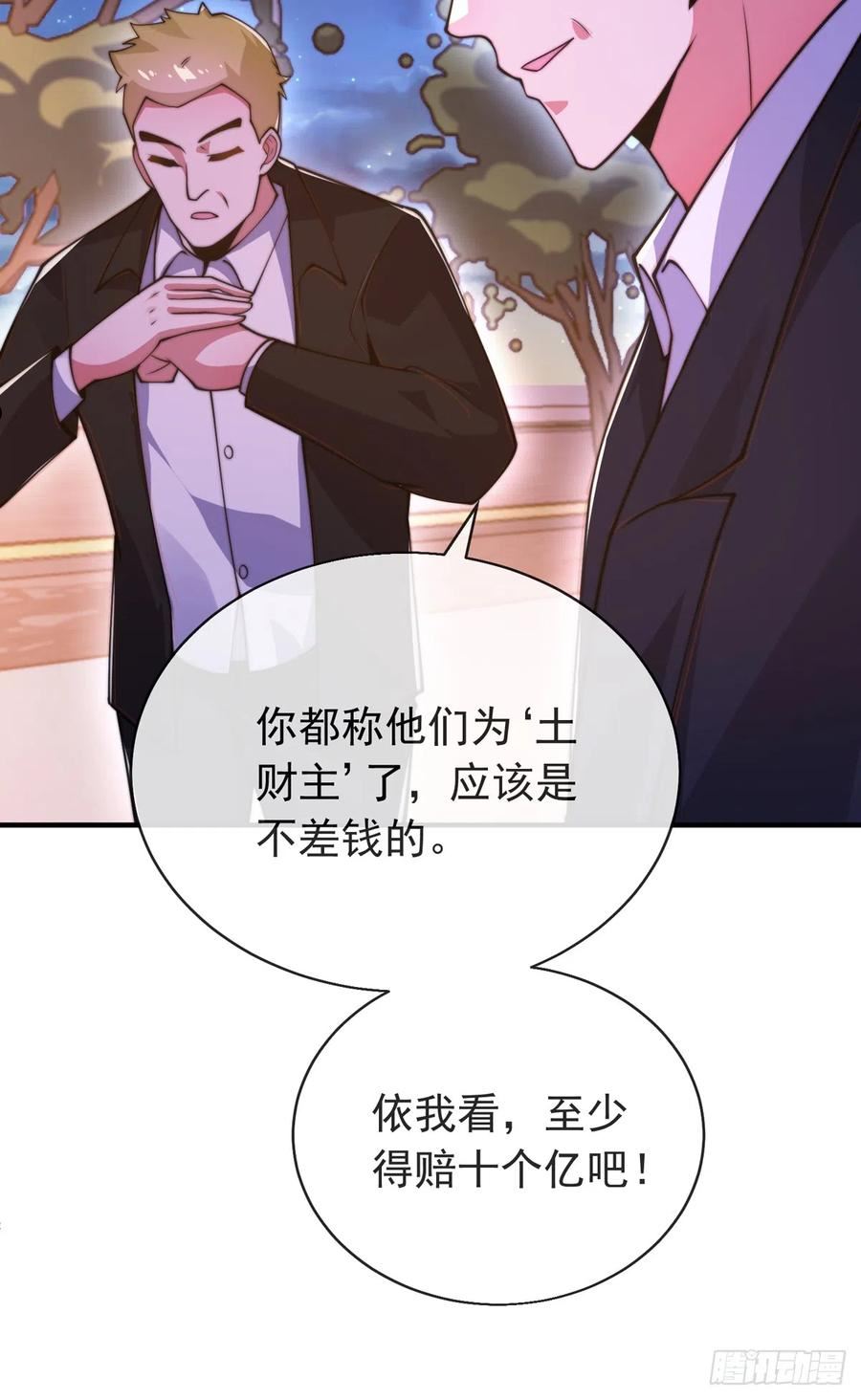 师娘，请自重漫画,第三十五话 妙手开后宫15图