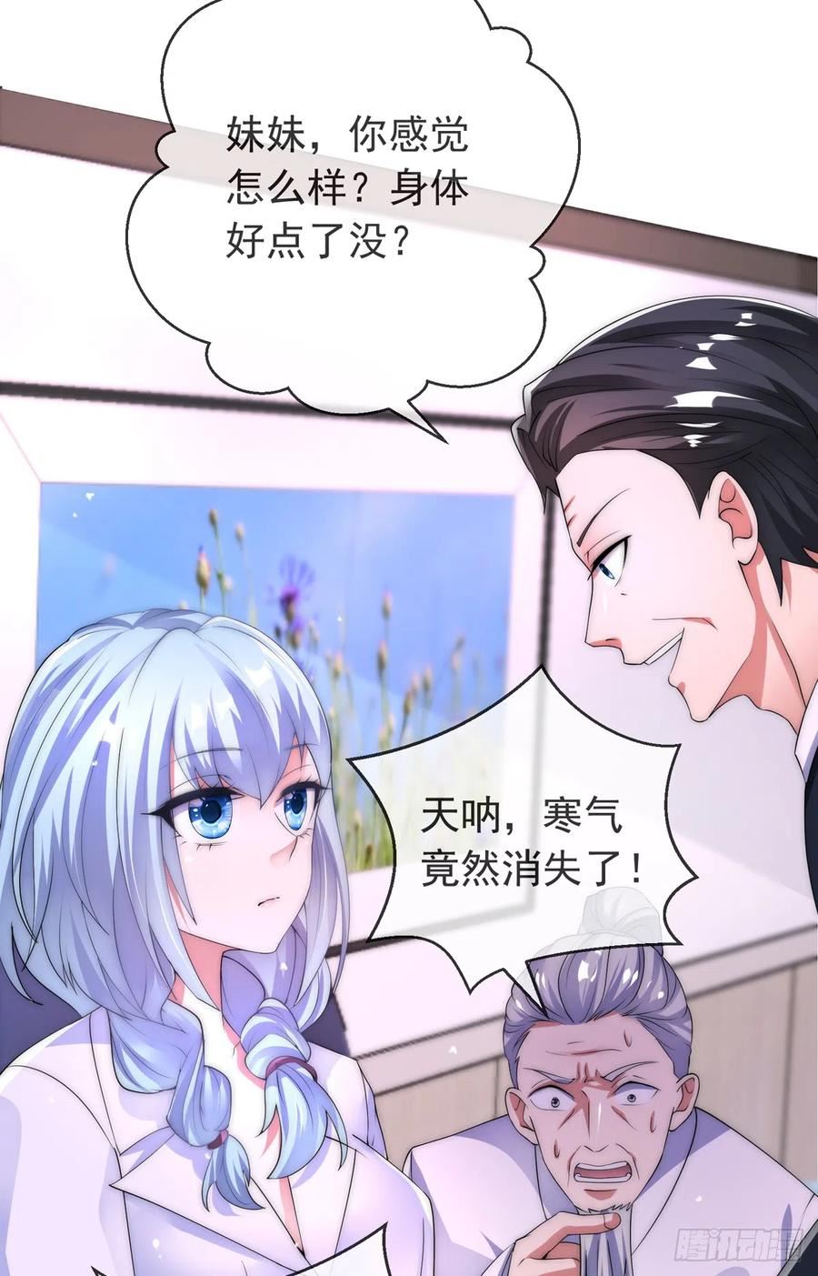 师娘，请自重漫画,第三十六话 妙手开后宫212图