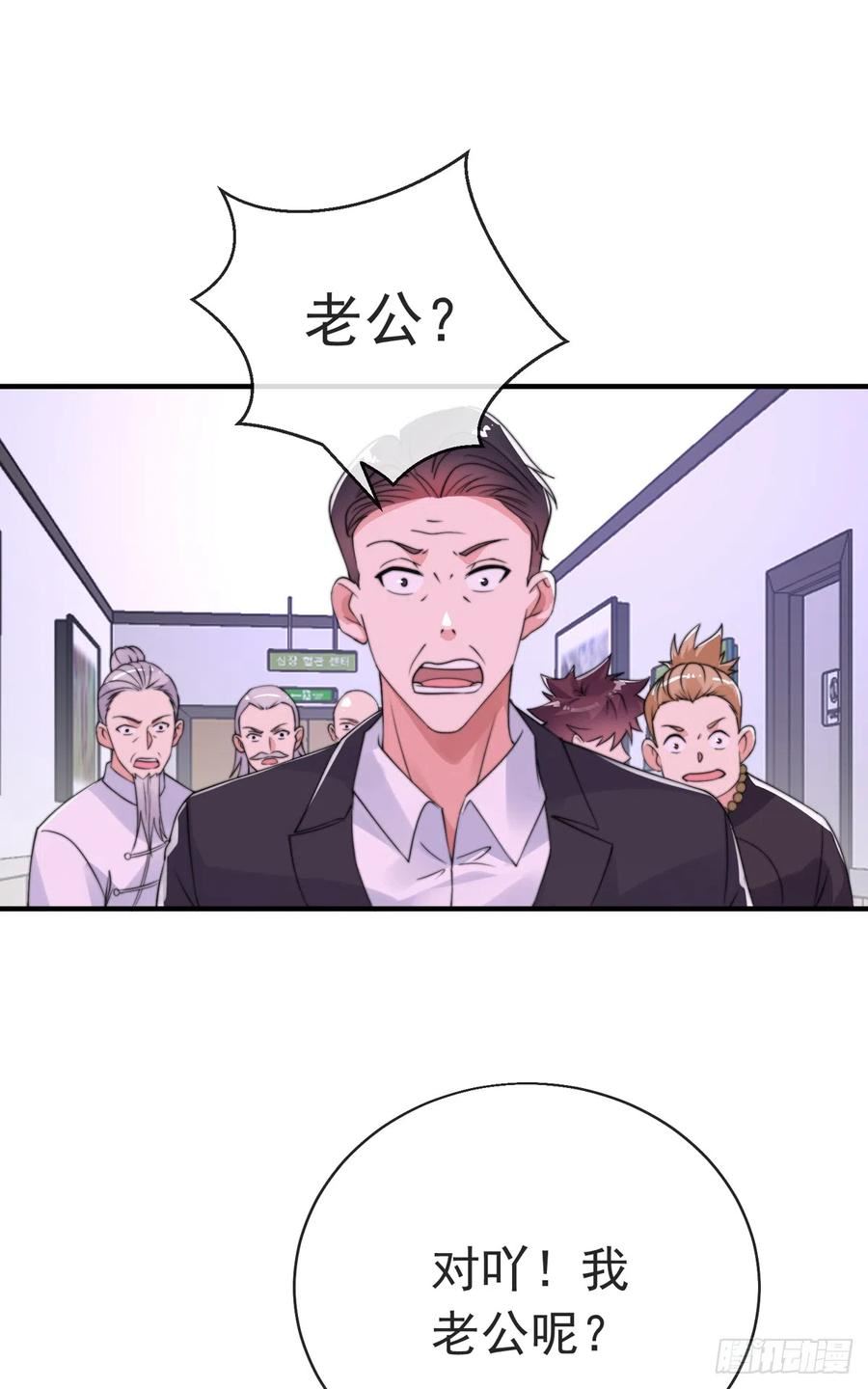 师娘，请自重漫画,第三十六话 妙手开后宫215图