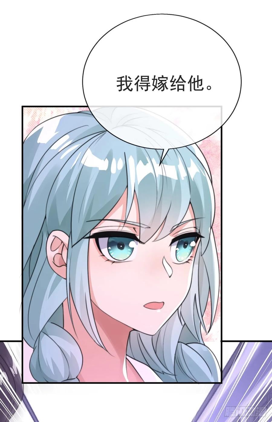 师娘，请自重漫画,第三十六话 妙手开后宫218图