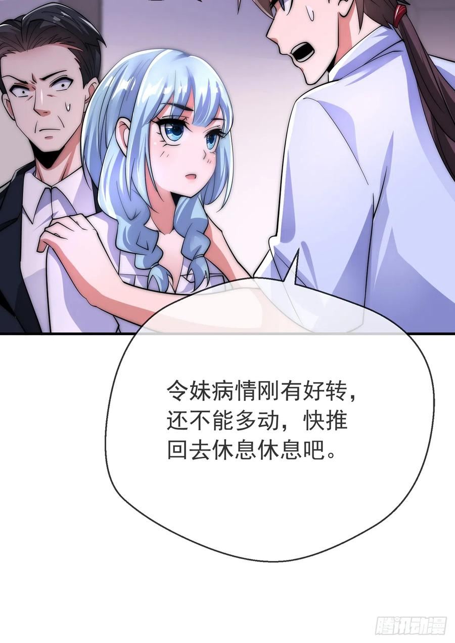 师娘，请自重漫画,第三十六话 妙手开后宫227图