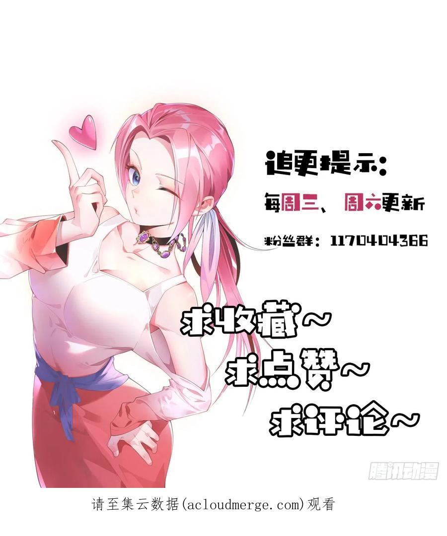 师娘，请自重漫画,第三十六话 妙手开后宫253图