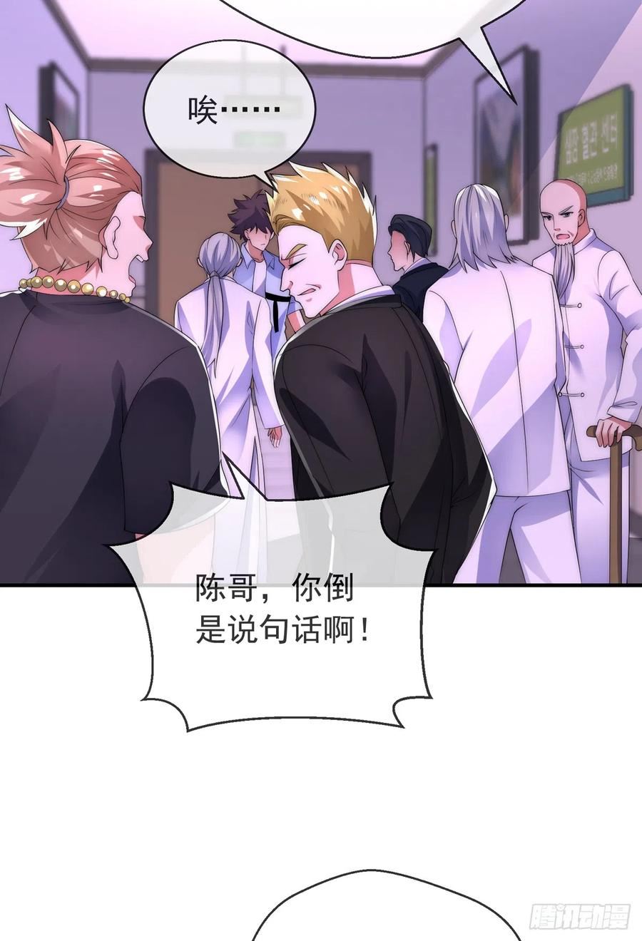 师娘，请自重漫画,第三十六话 妙手开后宫26图