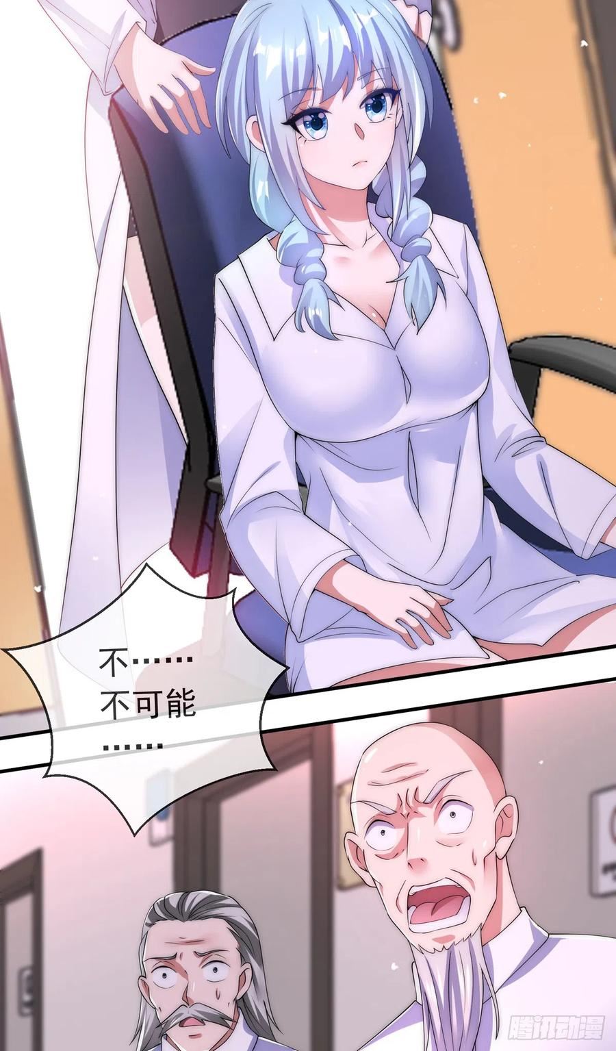 师娘，请自重漫画,第三十六话 妙手开后宫29图