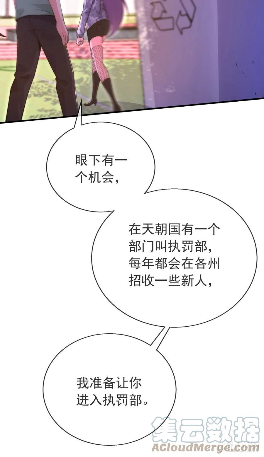 师娘，请自重漫画,第三十七话 这是我女朋友！10图