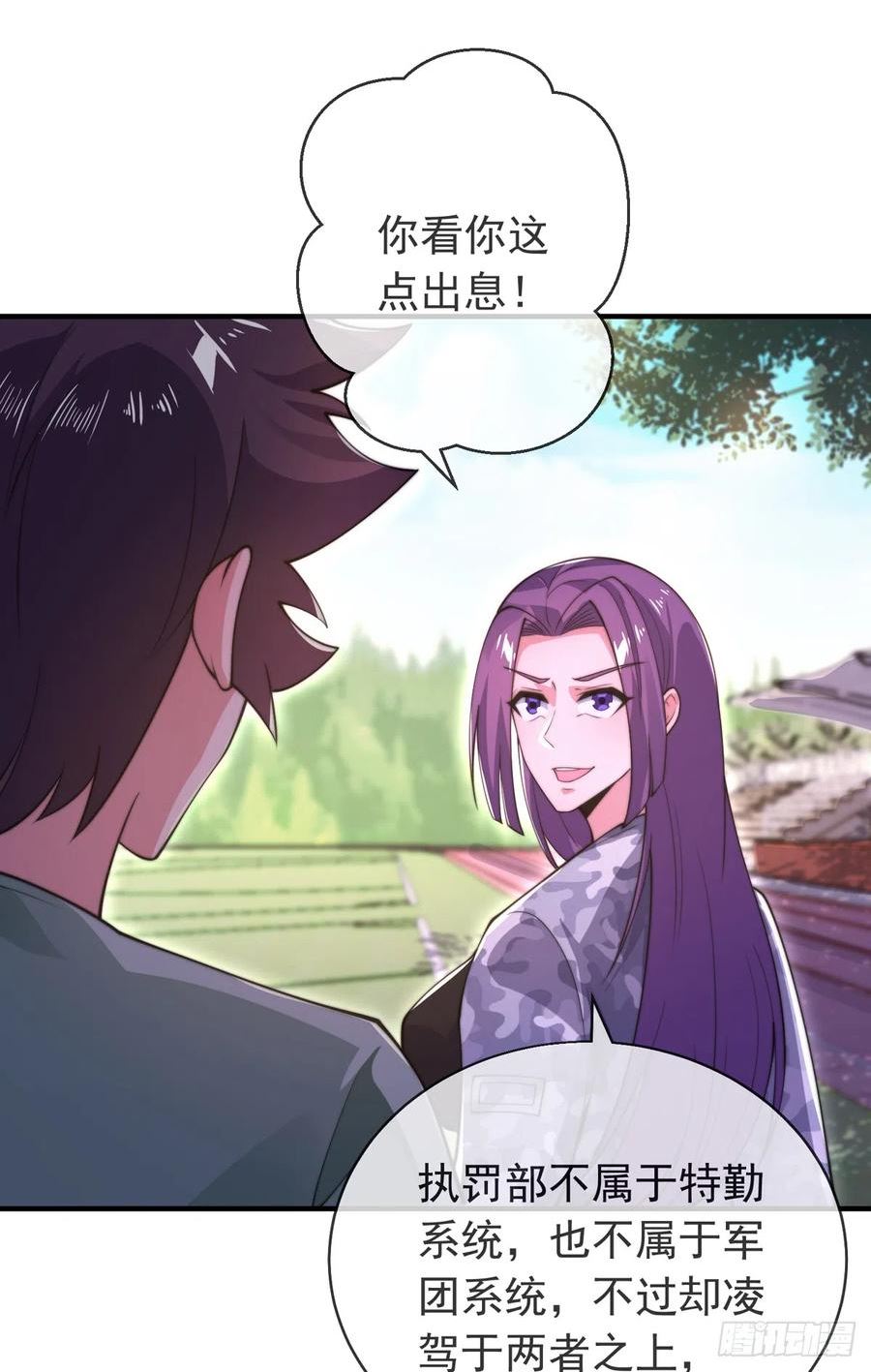 师娘，请自重漫画,第三十七话 这是我女朋友！12图