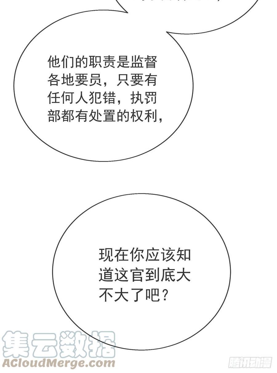 师娘，请自重漫画,第三十七话 这是我女朋友！13图