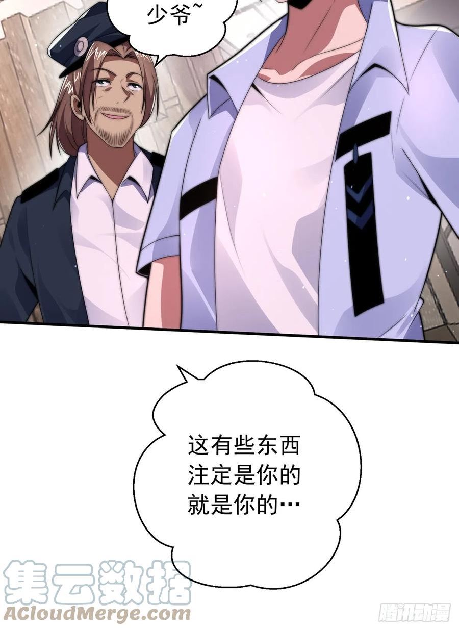 师娘，请自重漫画,第三十七话 这是我女朋友！25图