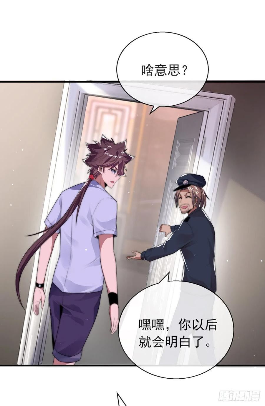 师娘，请自重漫画,第三十七话 这是我女朋友！26图