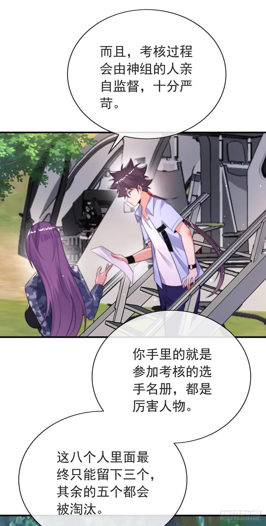 师娘，请自重漫画,第三十七话 这是我女朋友！39图