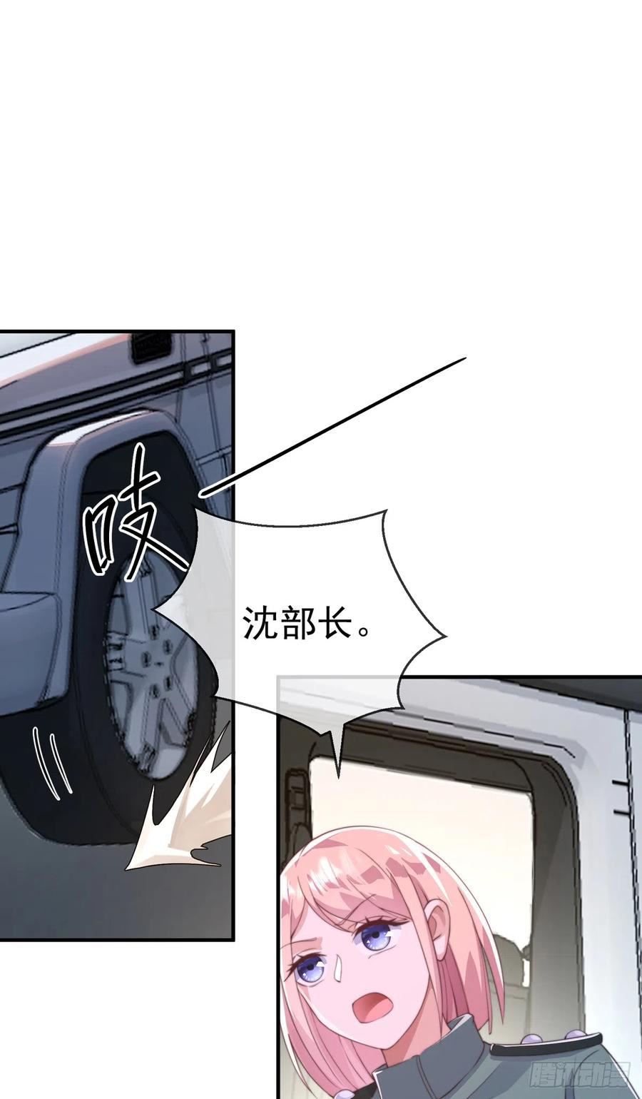 师娘请自重下载小说免费阅读全文漫画,第三十八话 丛林激战！10图