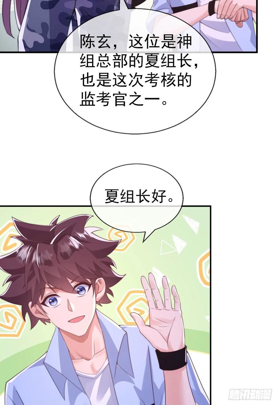 师娘请自重下载小说免费阅读全文漫画,第三十八话 丛林激战！12图