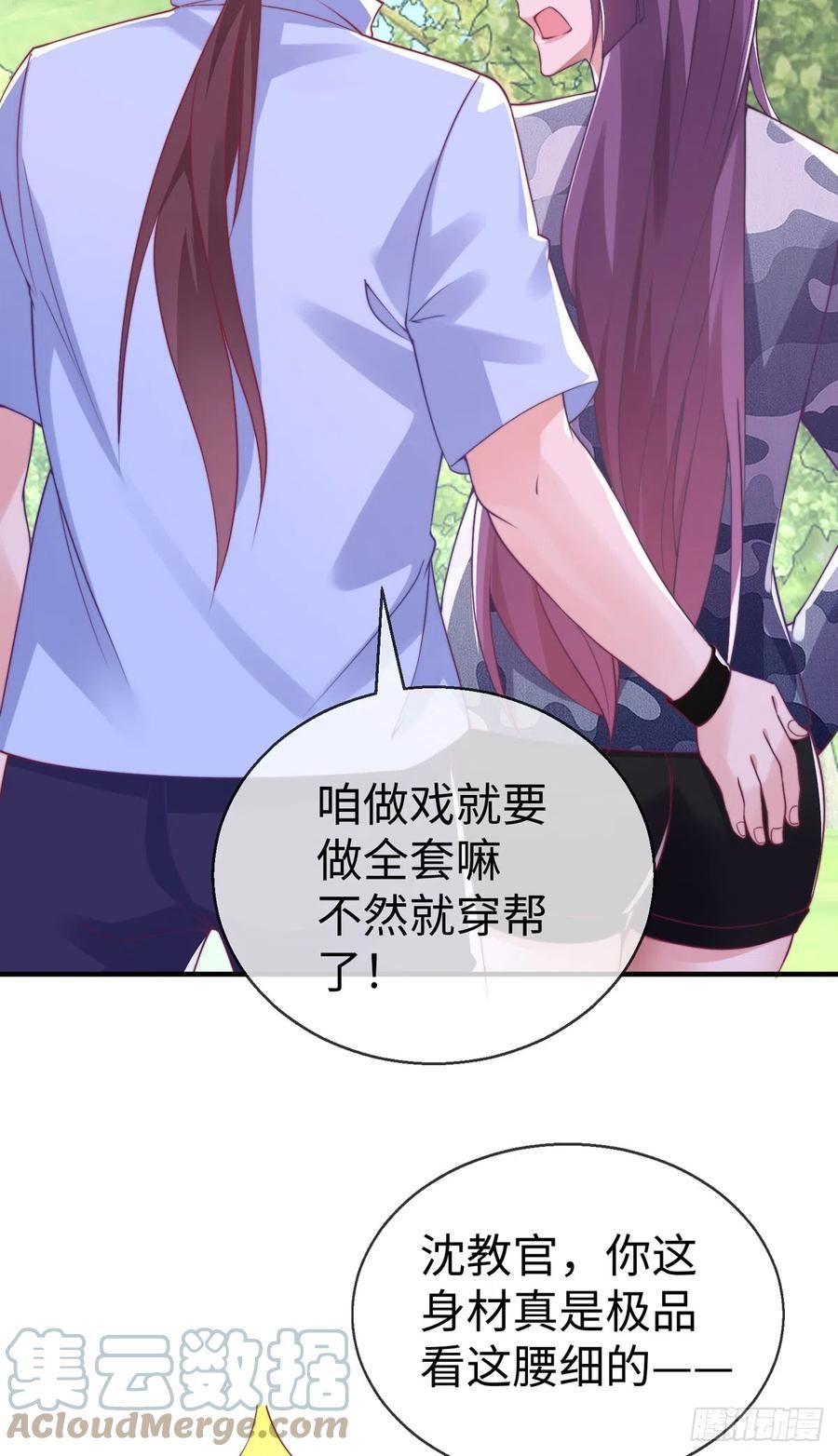 师娘，请自重漫画,第三十八话 丛林激战！7图