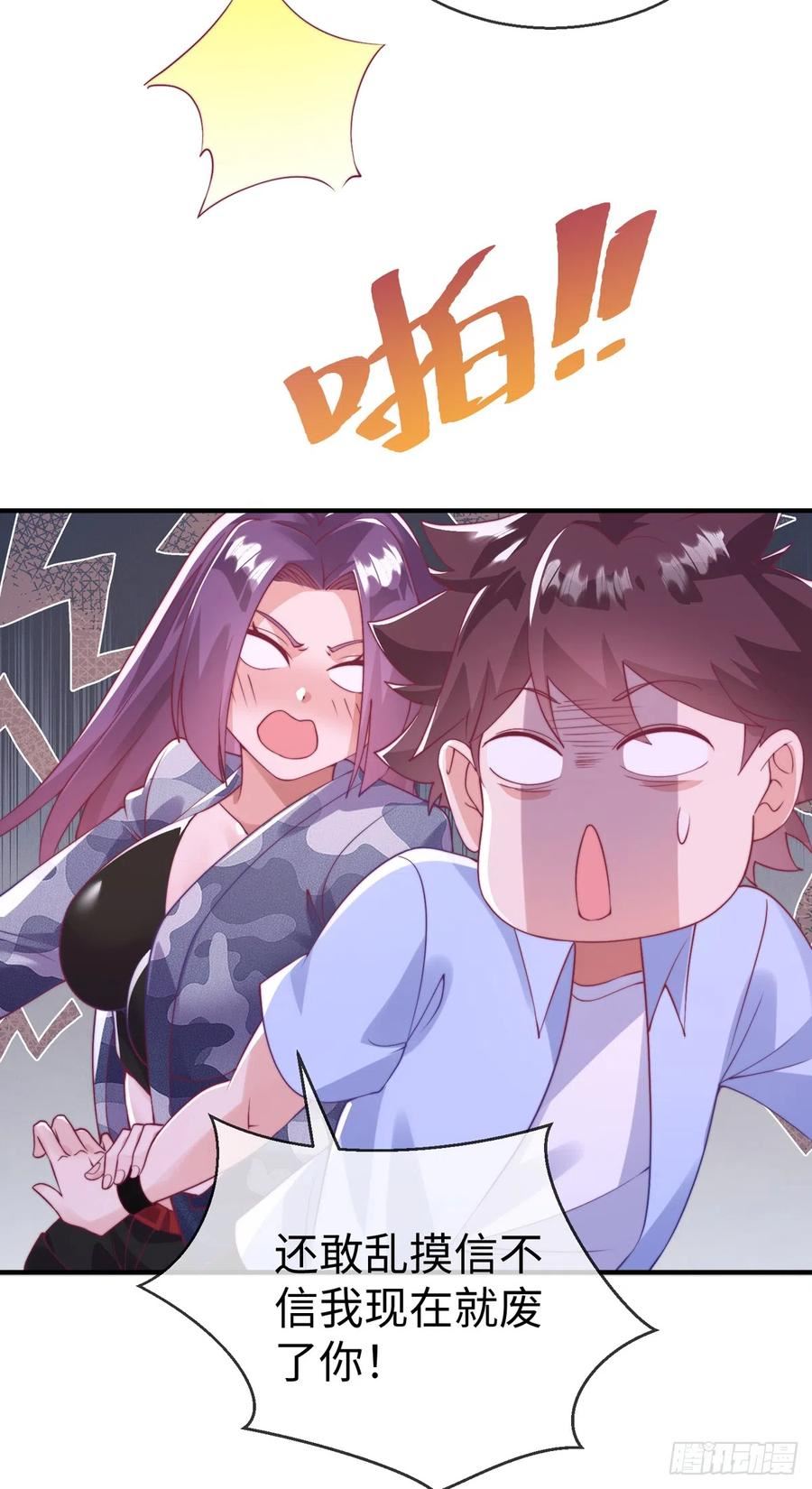 师娘请自重下载小说免费阅读全文漫画,第三十八话 丛林激战！8图