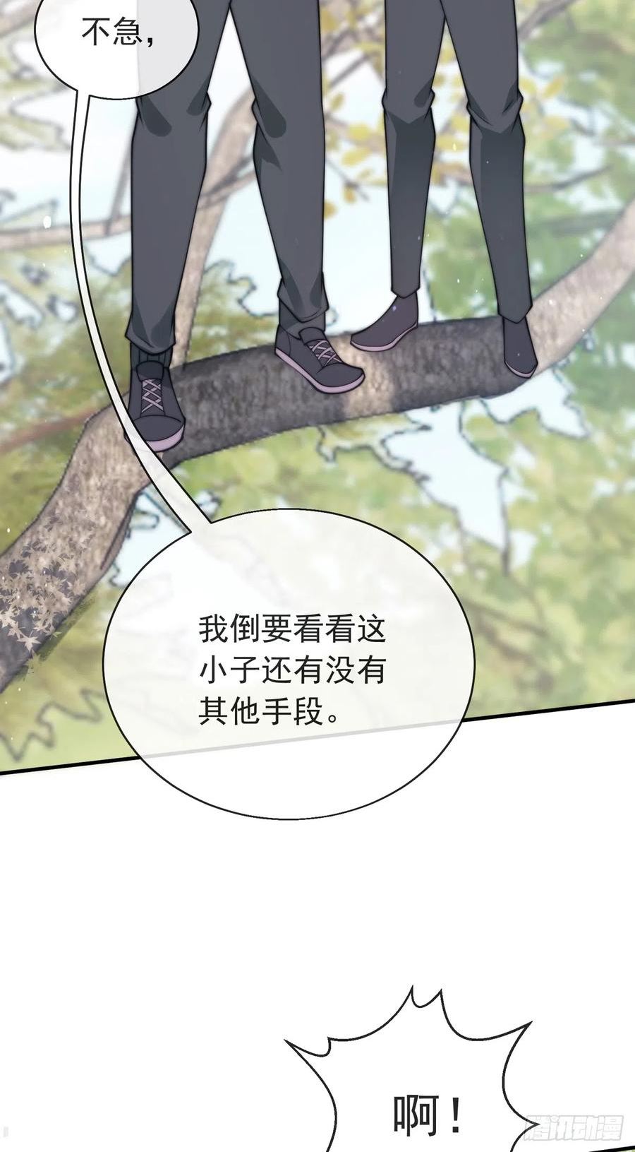 师娘请自重txt免费下载全本漫画,第三十九话 丛林激战218图