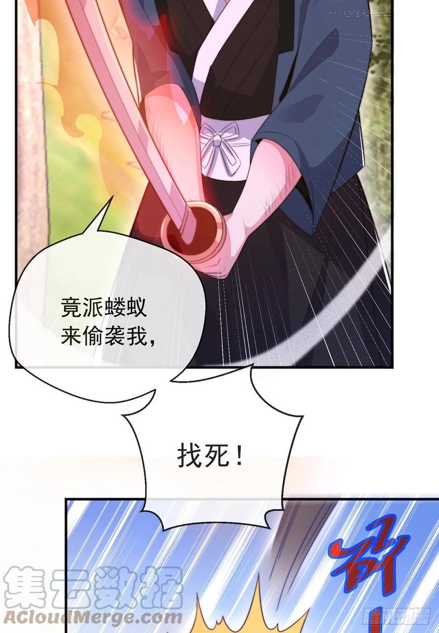 师娘，请自重漫画,第三十九话 丛林激战24图