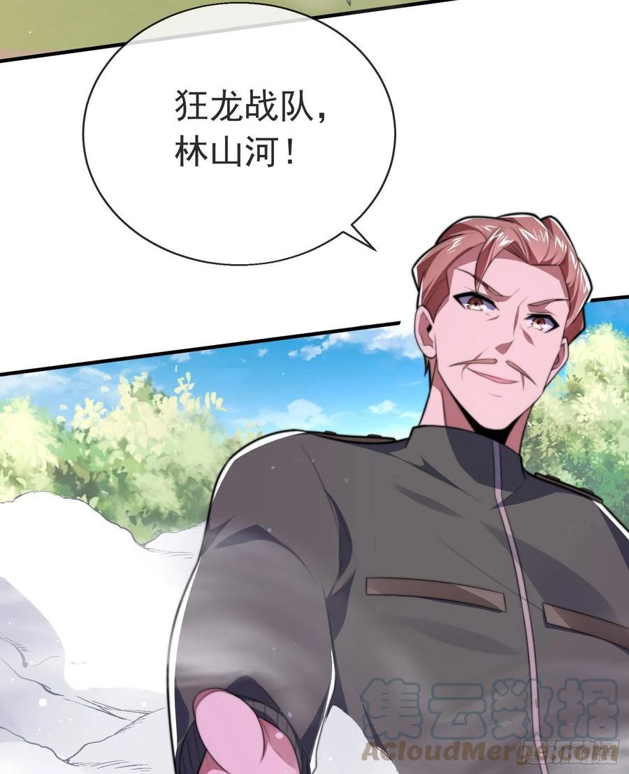 师娘请自重txt免费下载全本漫画,第三十九话 丛林激战252图