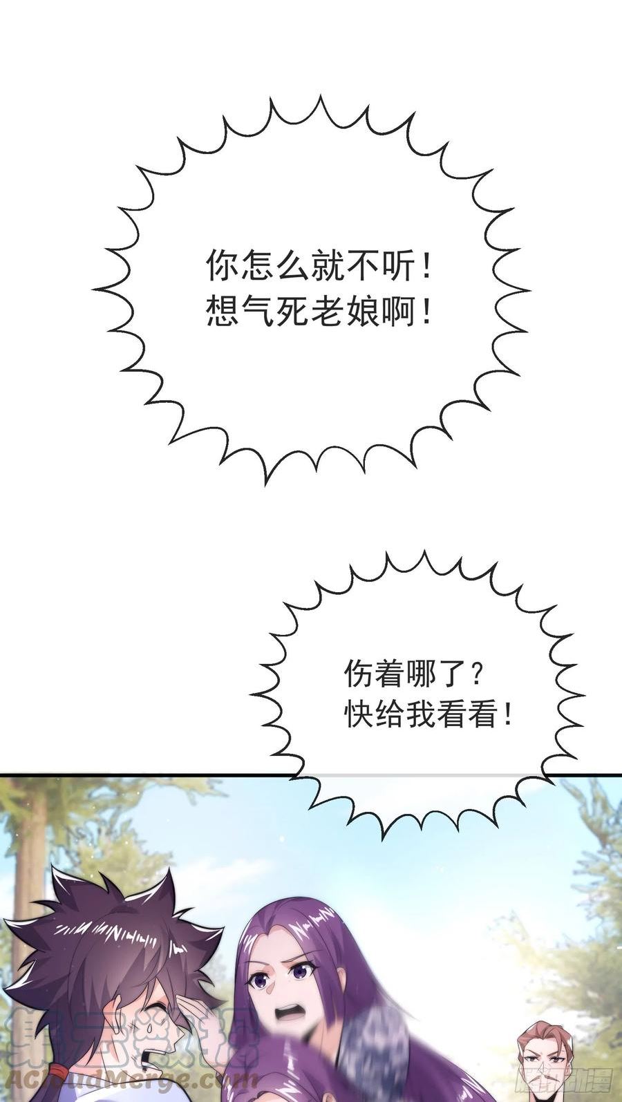 师娘请自重txt免费下载全本漫画,第三十九话 丛林激战258图