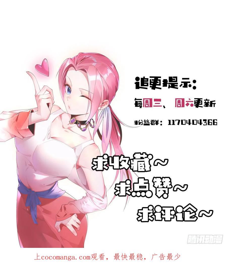 师娘，请自重漫画,第三十九话 丛林激战262图