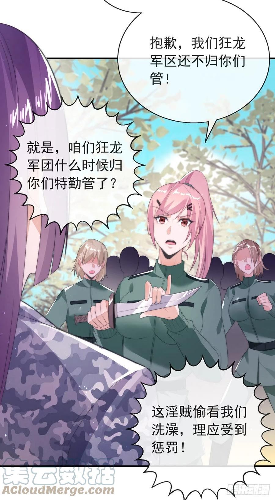 师娘，请自重漫画,第四十话 白花花一片34图