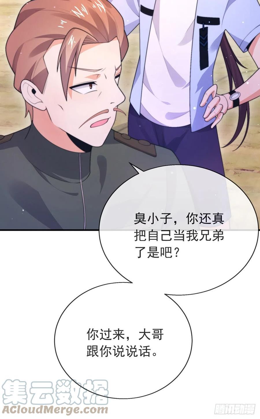 师娘，请自重漫画,第四十话 白花花一片46图