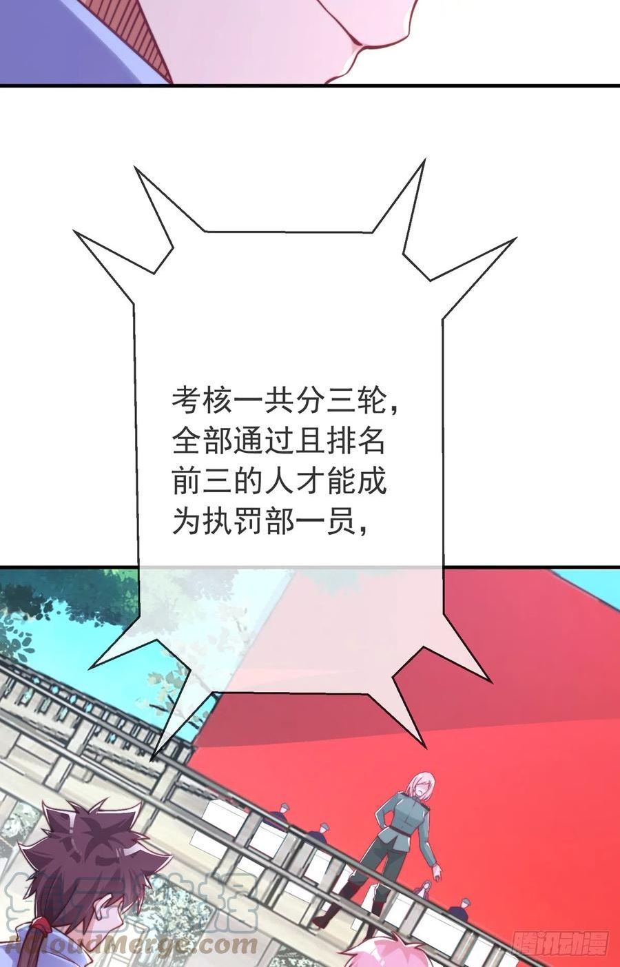 师娘，请自重漫画,第四十一话 考核开始！16图