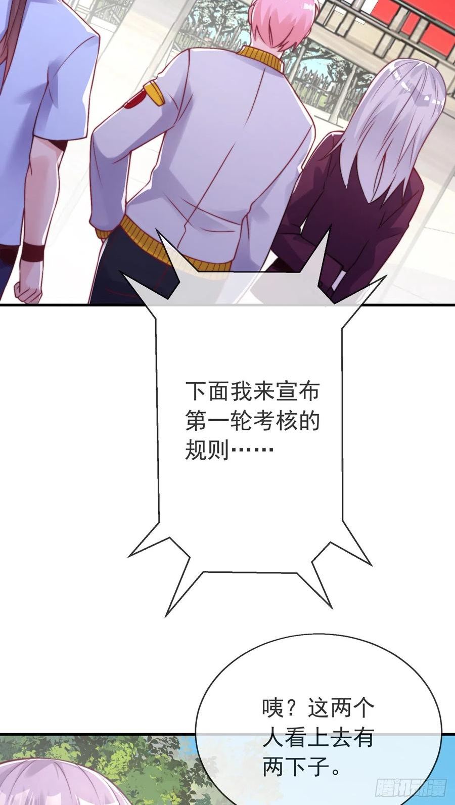 师娘，请自重漫画,第四十一话 考核开始！17图