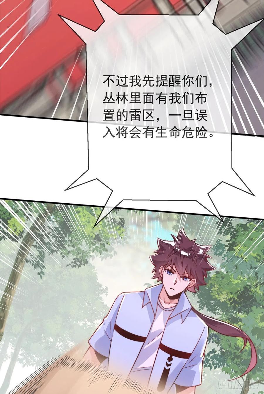 师娘，请自重漫画,第四十一话 考核开始！21图