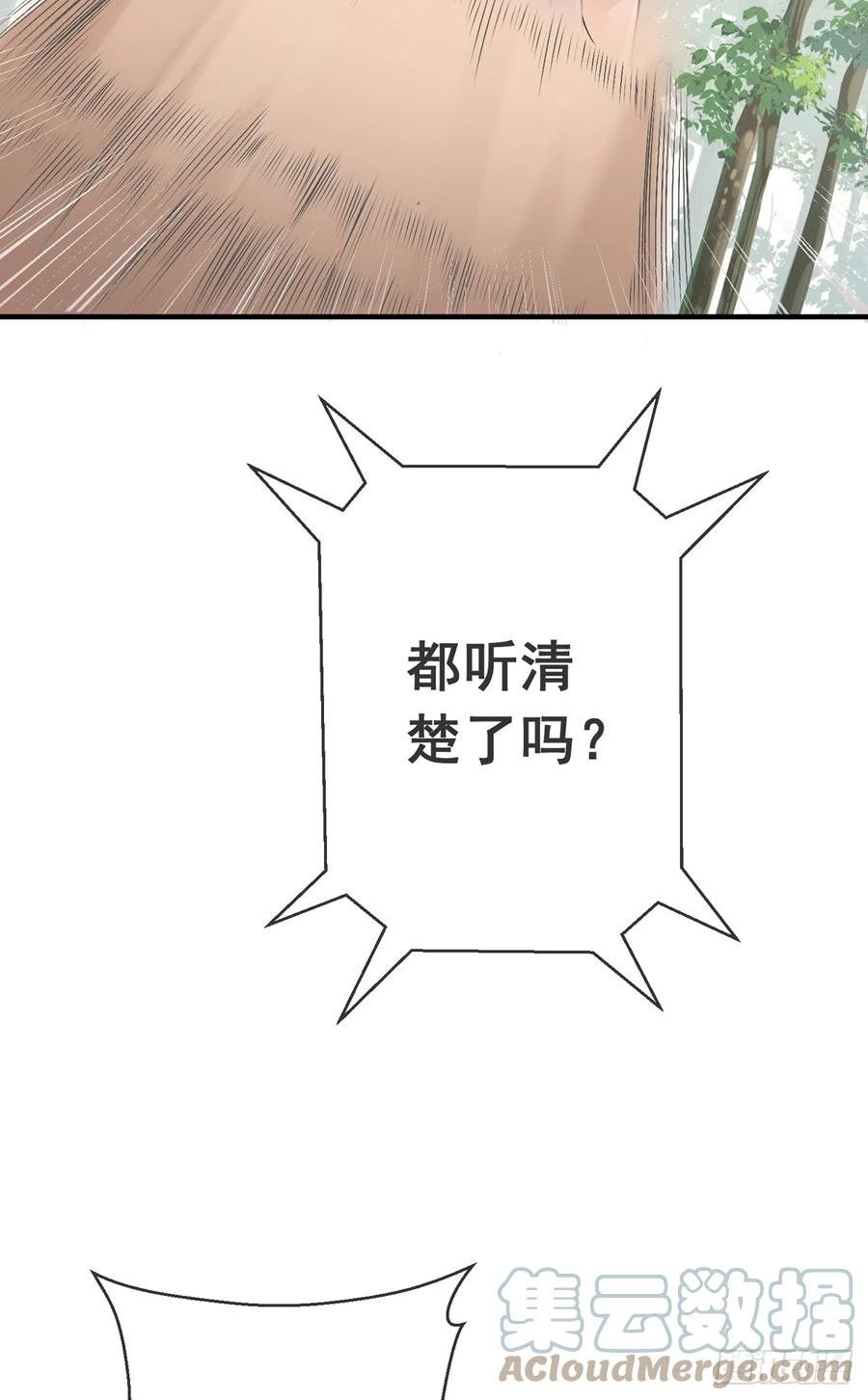 师娘请自重下载小说免费阅读全文漫画,第四十一话 考核开始！22图