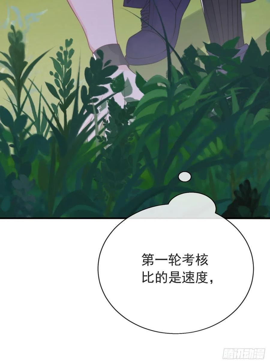 师娘请自重下载小说免费阅读全文漫画,第四十一话 考核开始！32图