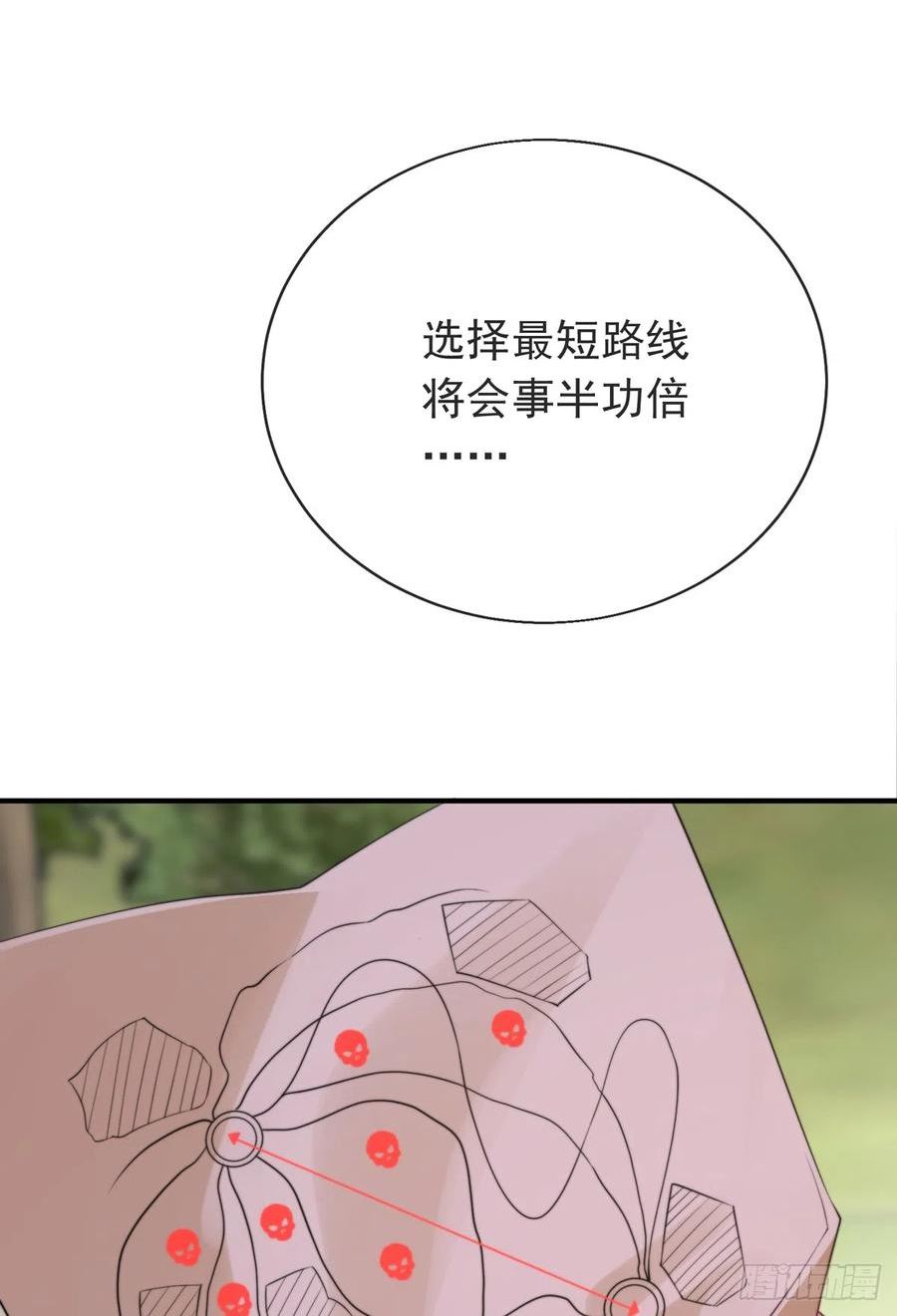 师娘请自重下载小说免费阅读全文漫画,第四十一话 考核开始！33图