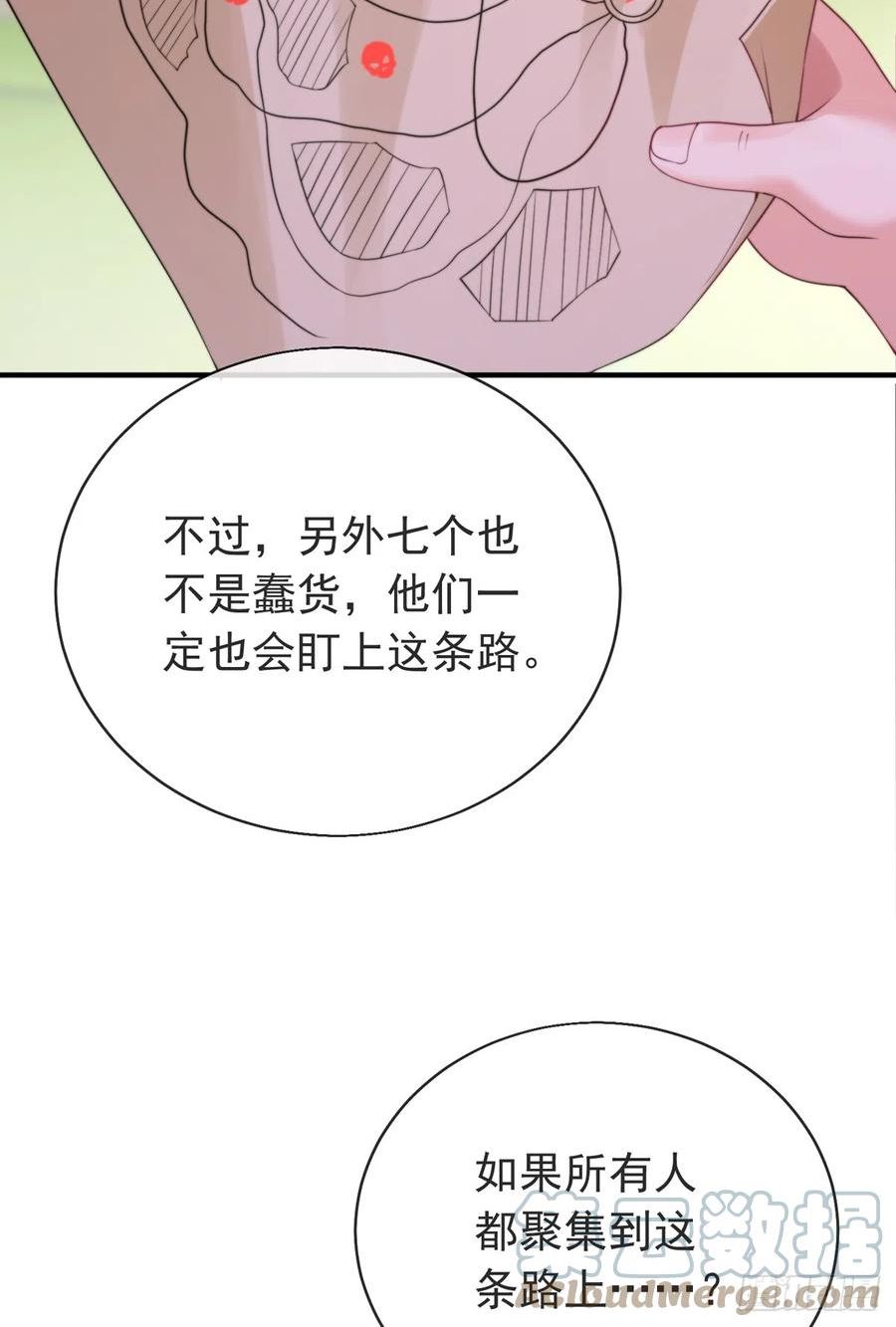 师娘请自重下载小说免费阅读全文漫画,第四十一话 考核开始！34图