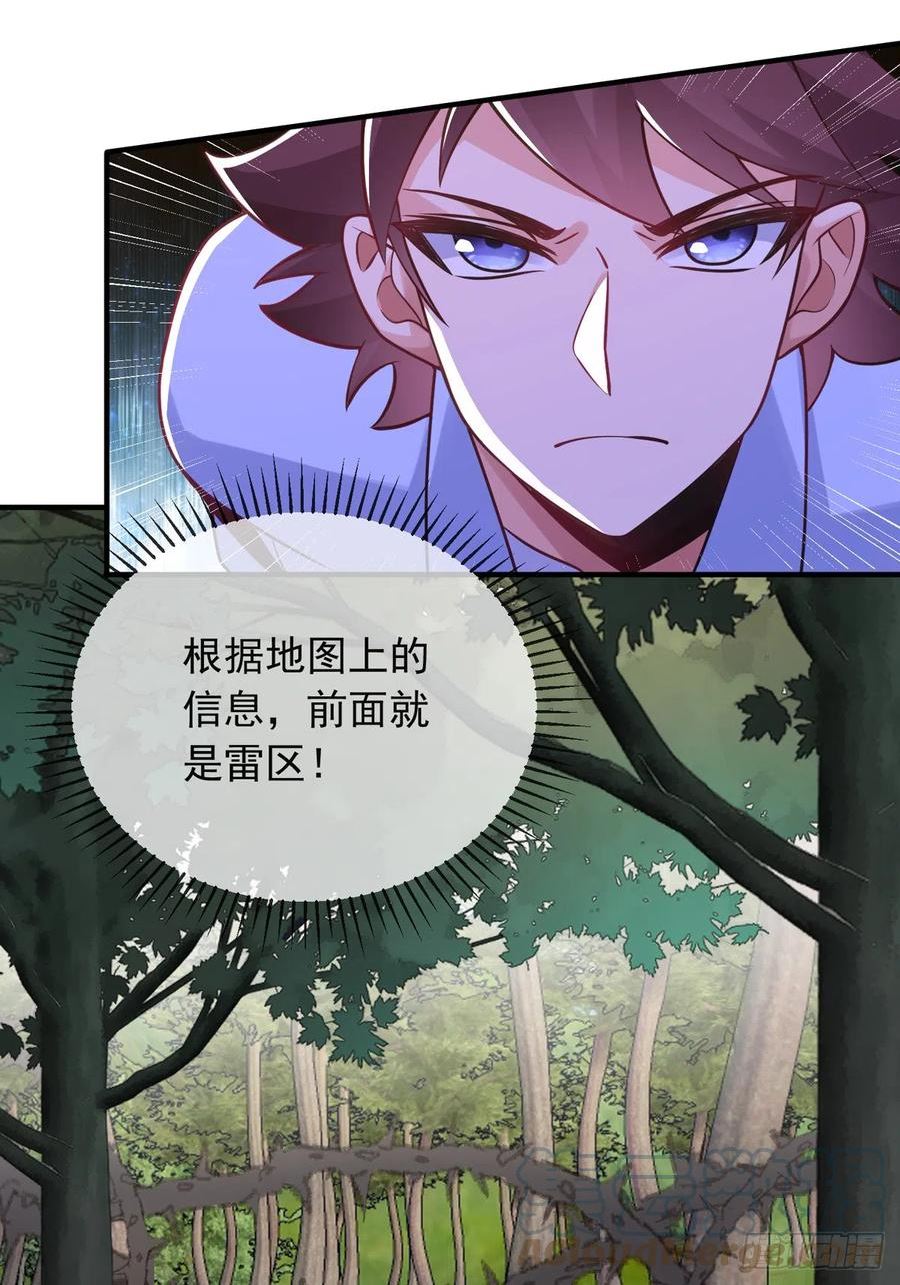 师娘请自重下载小说免费阅读全文漫画,第四十一话 考核开始！52图