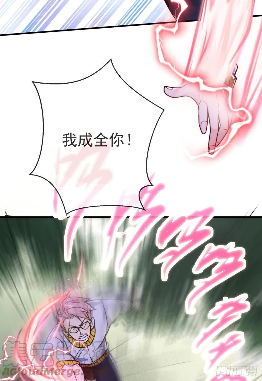 师娘请自重下载小说免费阅读全文漫画,第四十一话 考核开始！61图