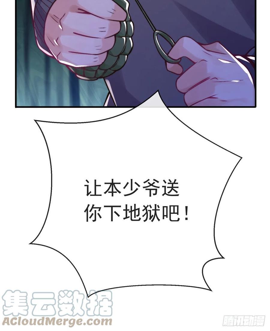 师娘，请自重漫画,第四十一话 考核开始！73图