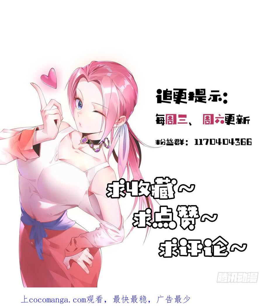 师娘请自重下载小说免费阅读全文漫画,第四十一话 考核开始！74图