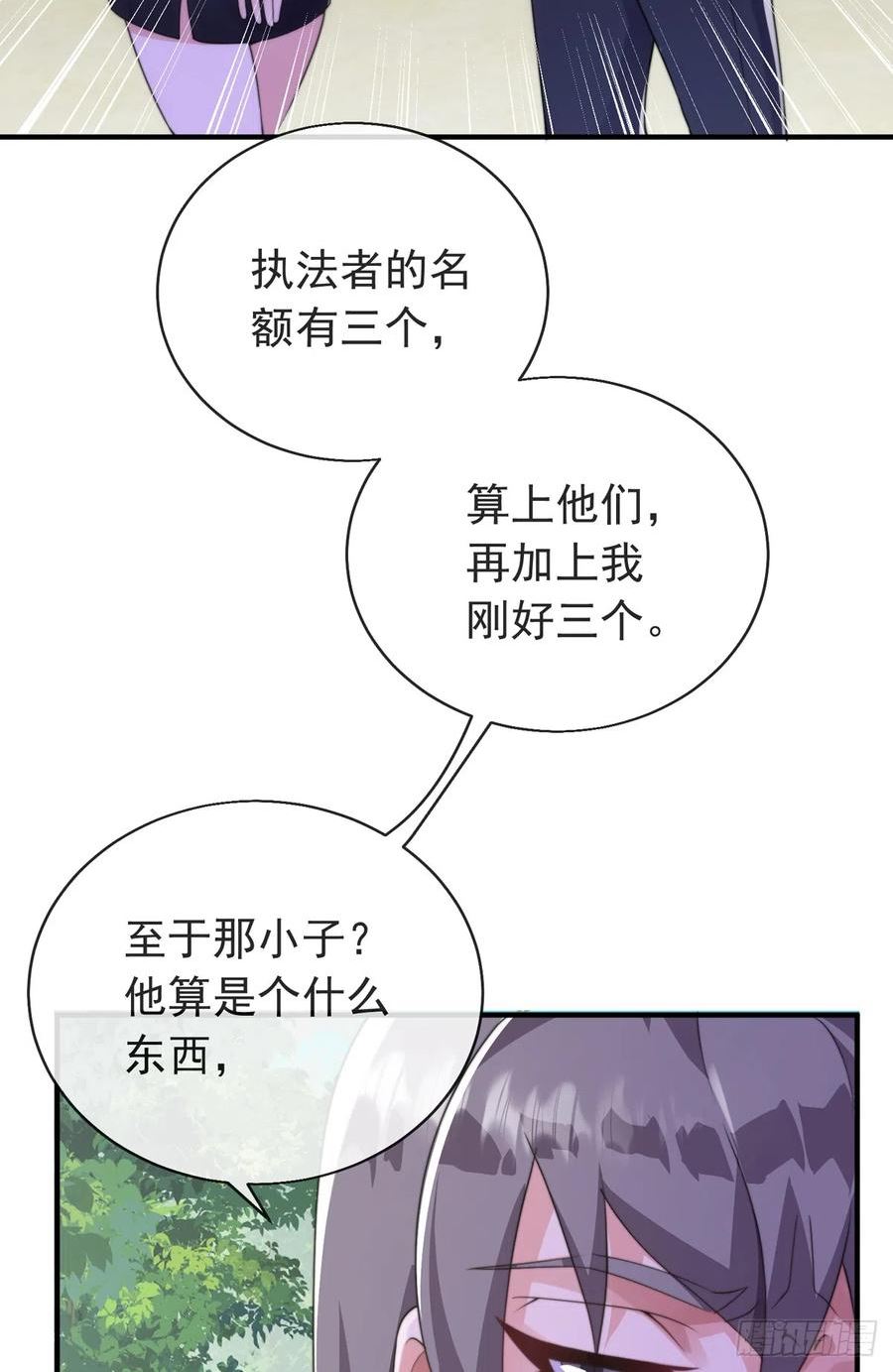 师娘，请自重漫画,第四十一话 考核开始！9图