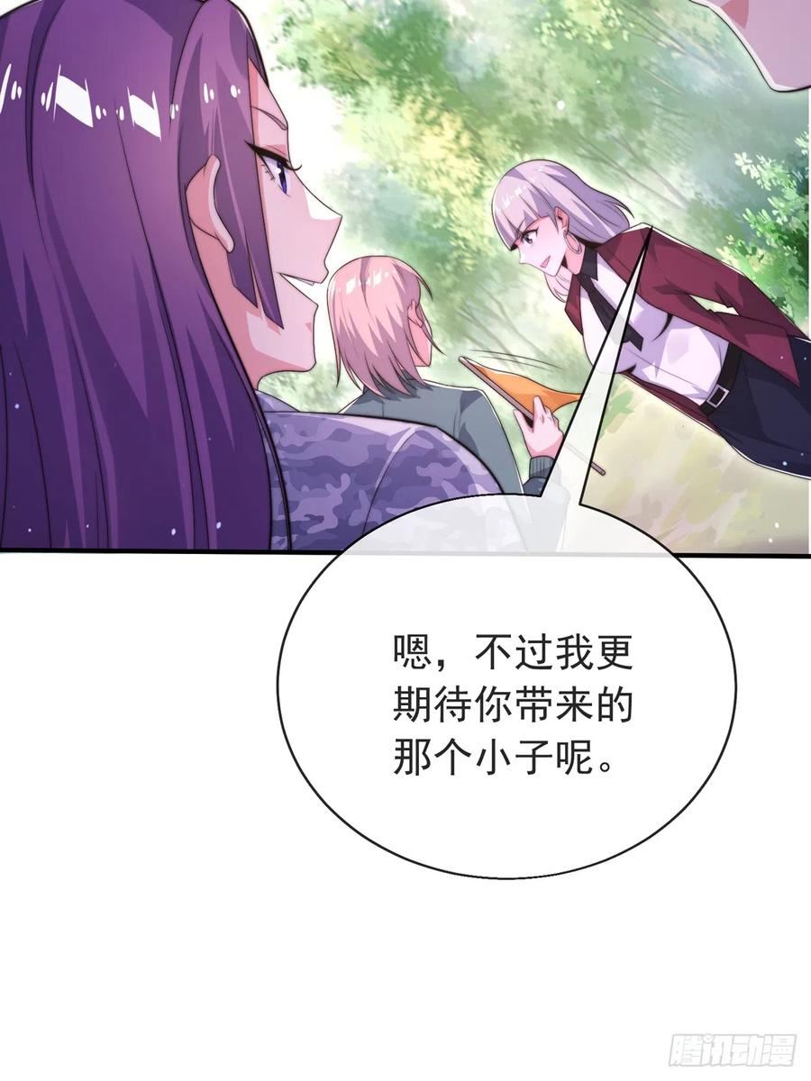 师娘，请自重漫画,第四十二话 沈初云霸气护短14图