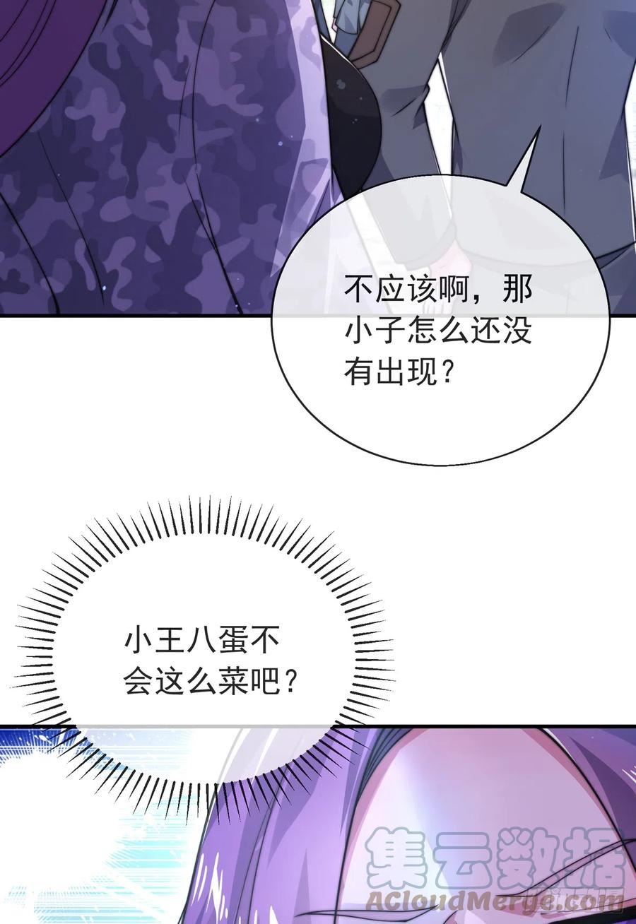 师娘请自重九位师娘都是谁漫画,第四十二话 沈初云霸气护短22图