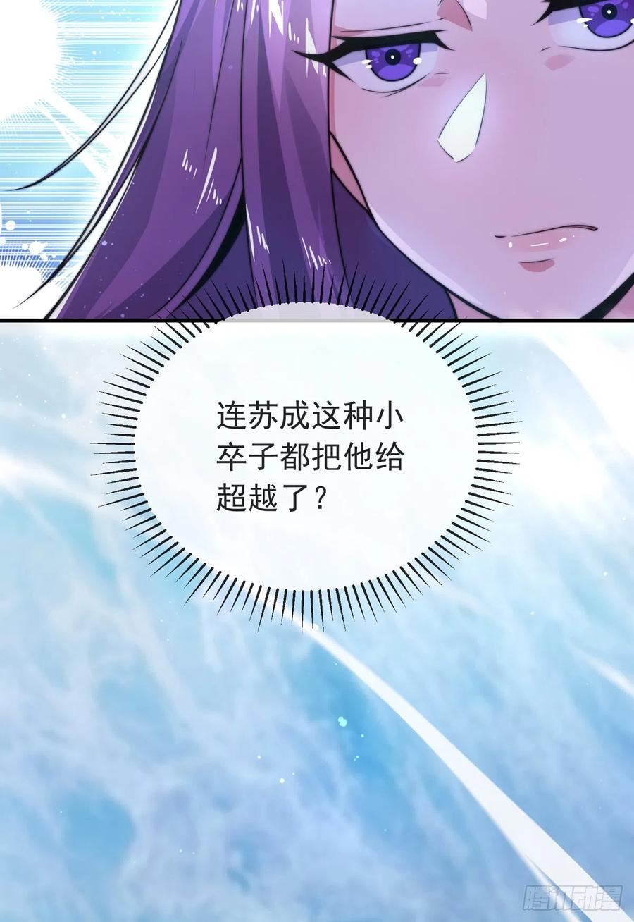 师娘请自重九位师娘都是谁漫画,第四十二话 沈初云霸气护短23图