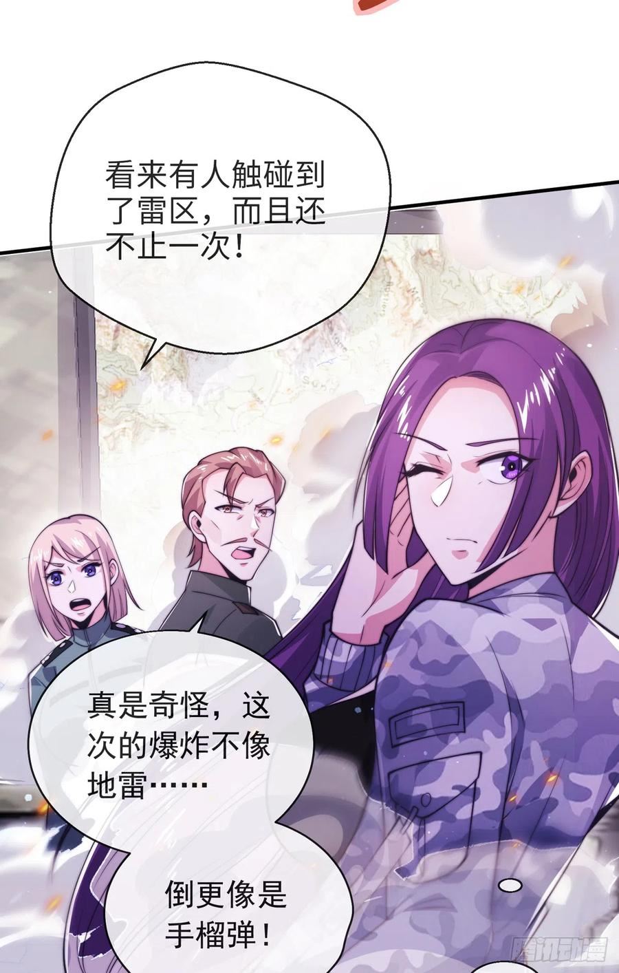 师娘请自重九位师娘都是谁漫画,第四十二话 沈初云霸气护短6图