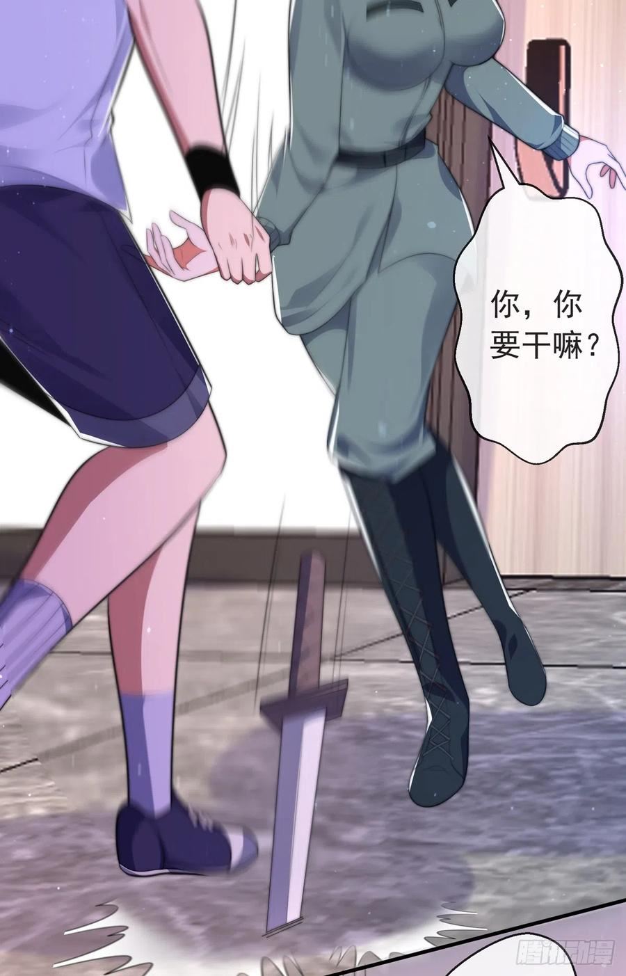 师娘，请自重漫画,第四十三话 沈教官竟然是？11图