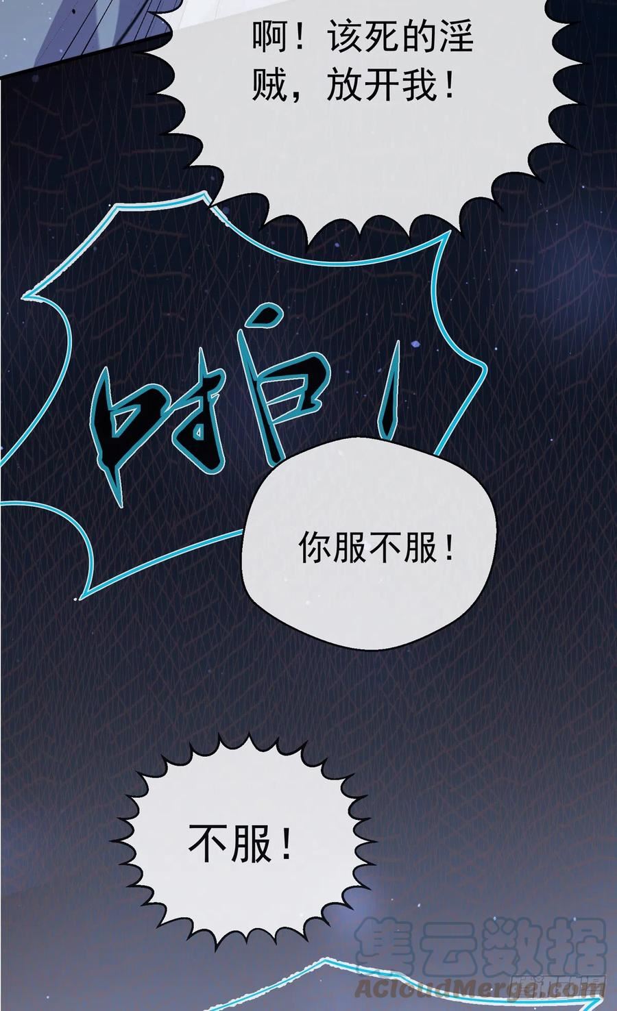 师娘请自重小说漫画,第四十三话 沈教官竟然是？19图