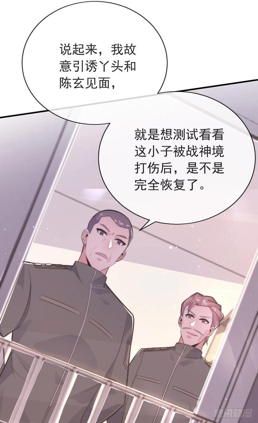 师娘请自重小说漫画,第四十三话 沈教官竟然是？27图