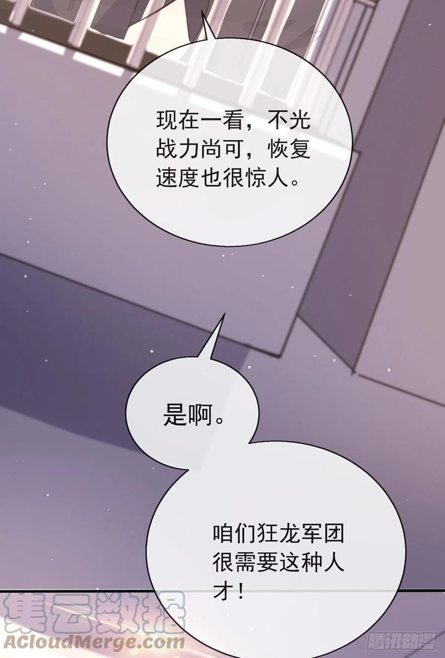 师娘，请自重漫画,第四十三话 沈教官竟然是？28图