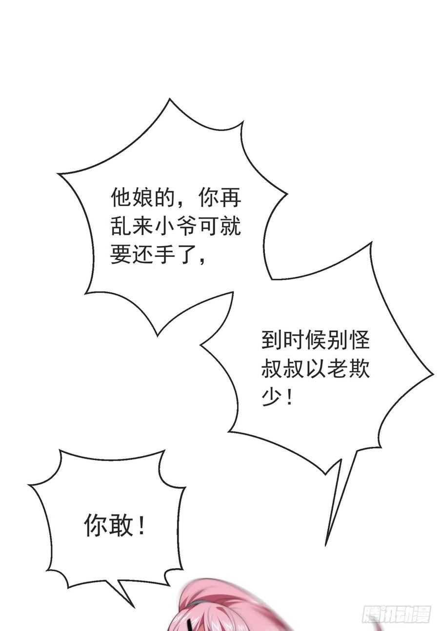 师娘请自重小说漫画,第四十三话 沈教官竟然是？8图