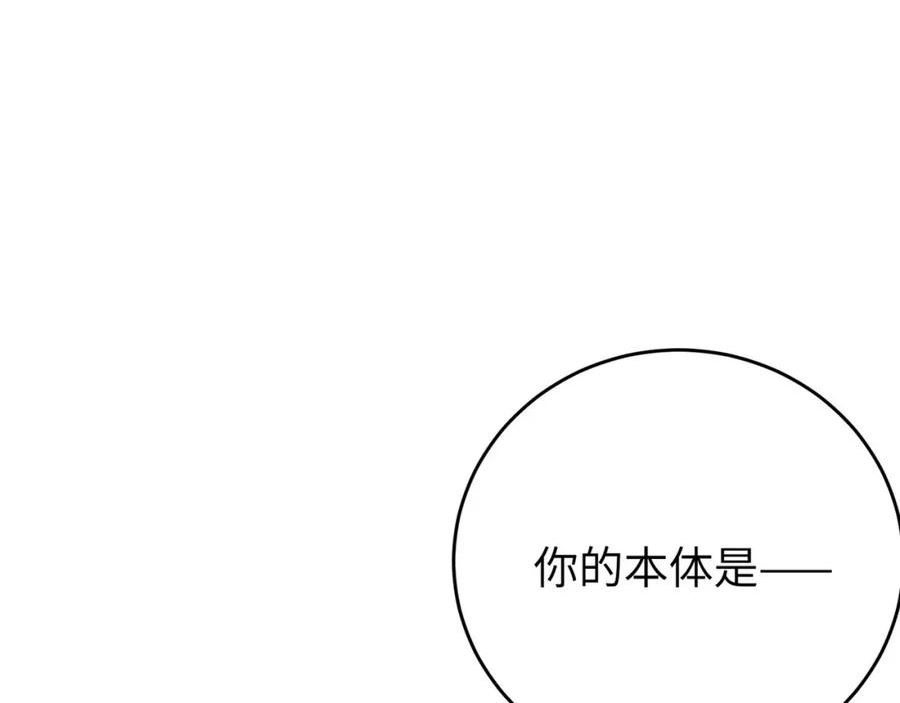 逆徒每天都想欺师犯上免费下拉式漫画,100 相亲相爱？32图